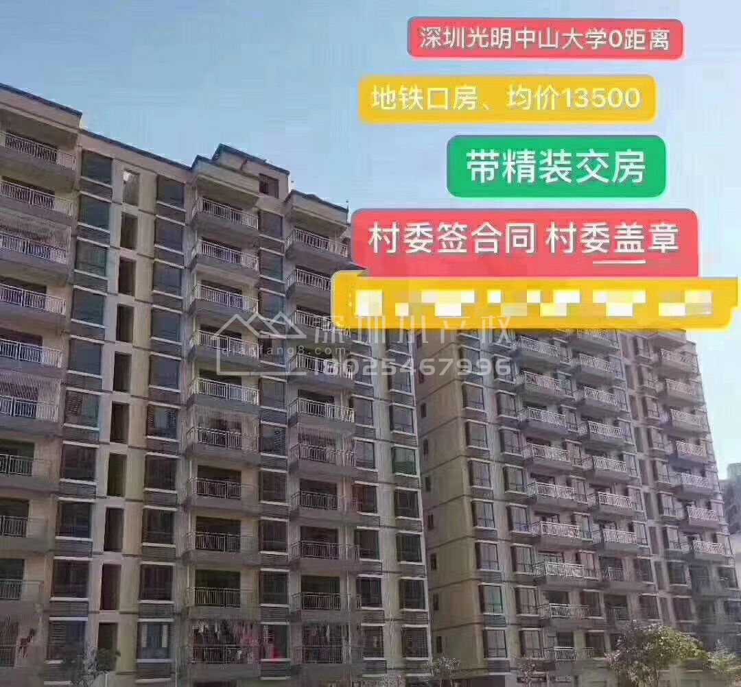 【楼村国际新城】光明唯一在售统建楼荣耀问世！