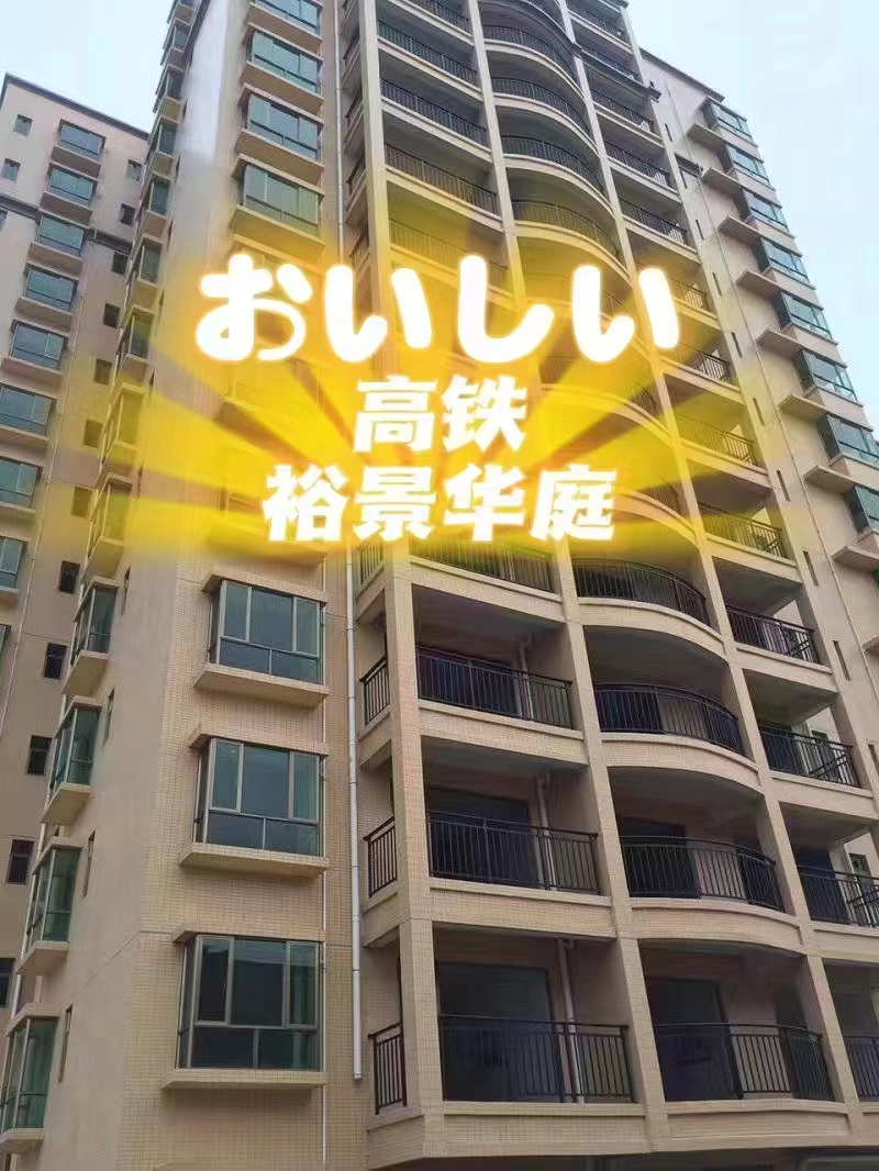 白濠【裕景华庭】东莞厚街小产权房，剁手价3800/㎡起