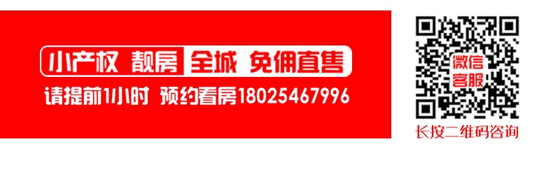 罗湖小产权【望湖茗苑】首付18万 豪装带家私交楼(图1)