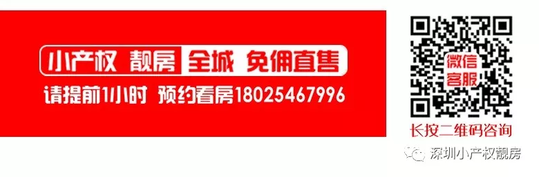 龙华民治【红山小时代️】  五居所 35.8万起(图1)